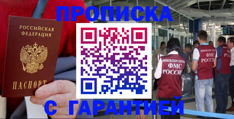 временная регистрация 2025 в Почепе