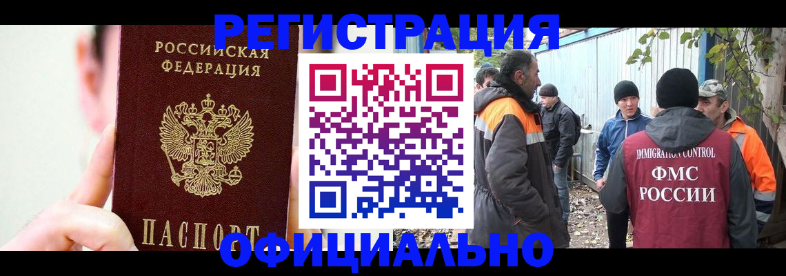 временная регистрация гарантия в Почепе